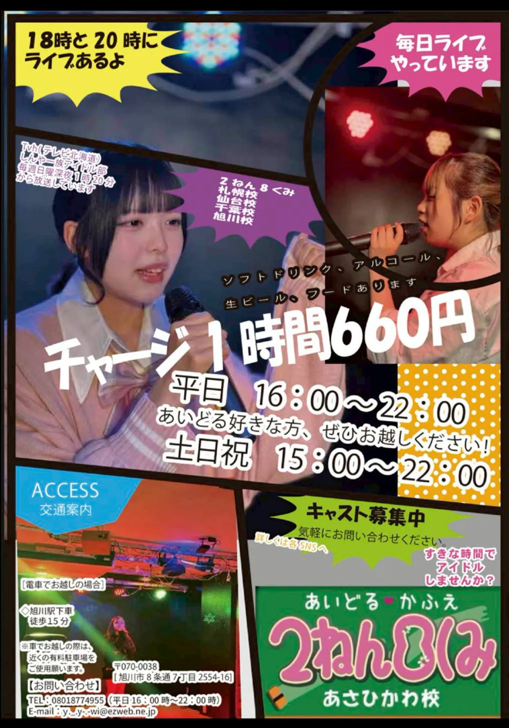 8月号グラビア