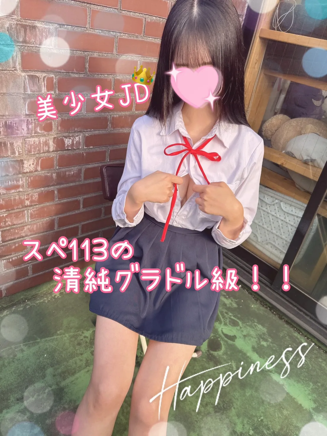 なつめ