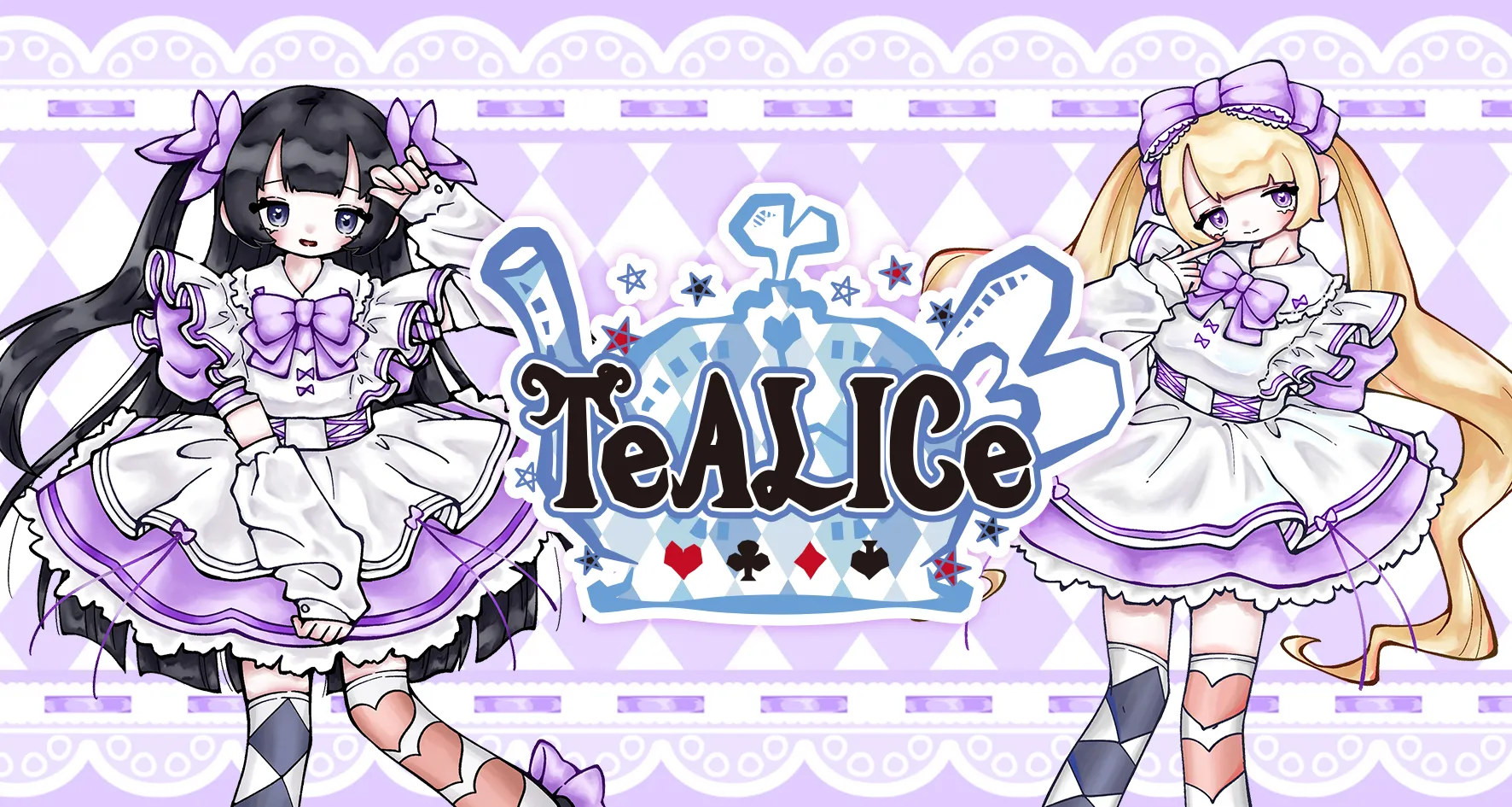 TeALICe-てぃありす-