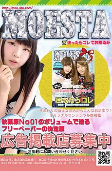 派遣リフレラブリーOPEN!!顔見せコースが爆安！！