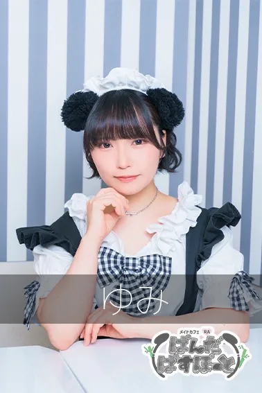 ゆみ