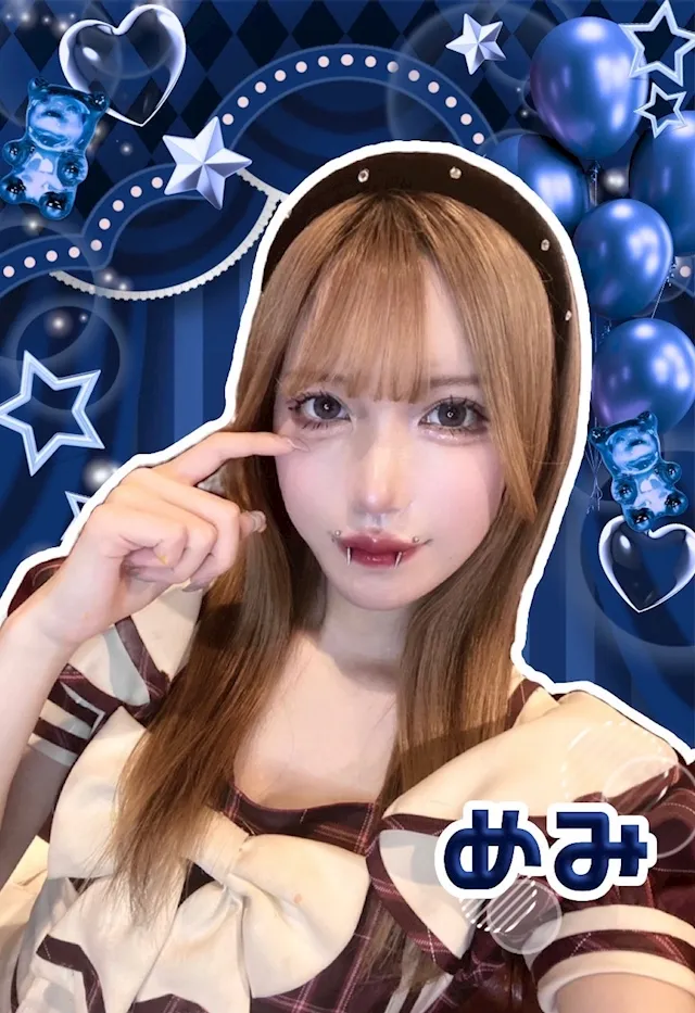 めみ