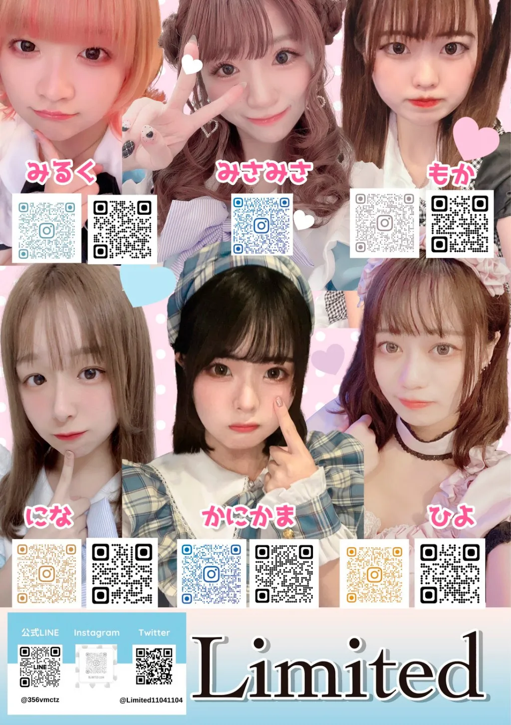 リミテッド　6月グラビア