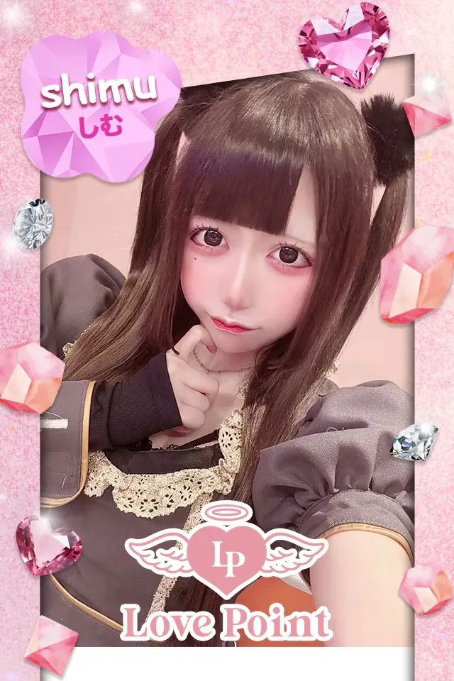 しむ
