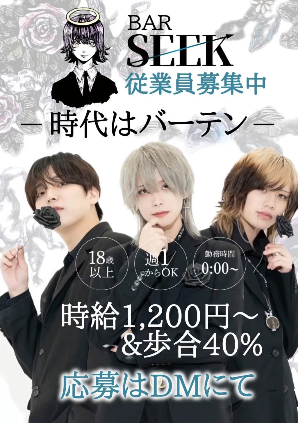 SEEK-しーく-