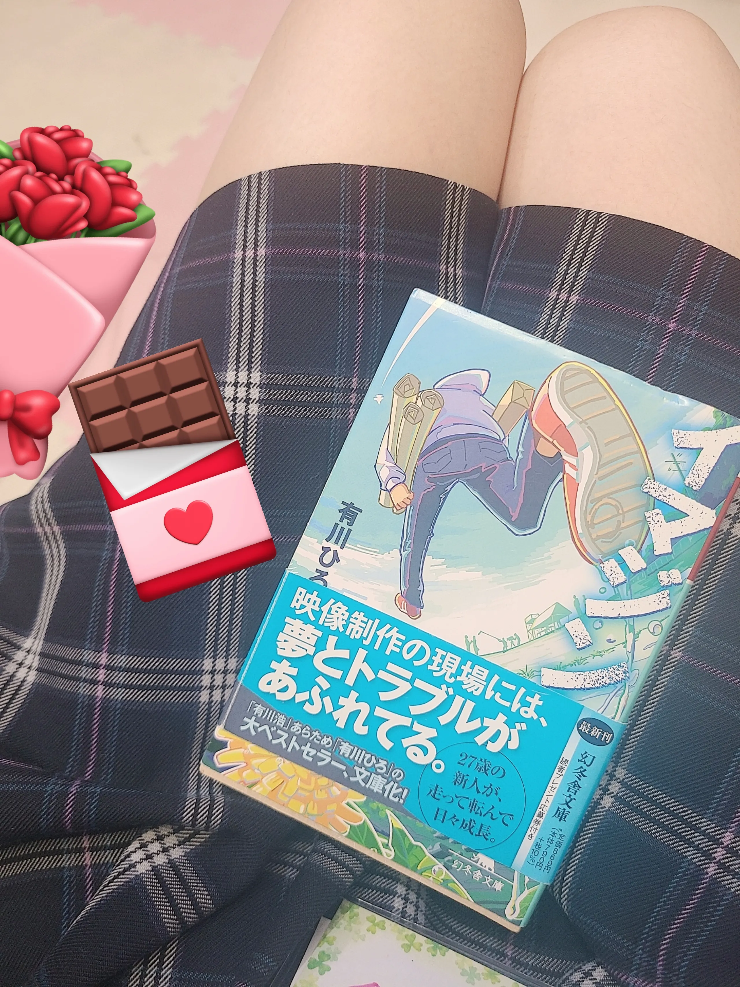 本読み終わりました😃