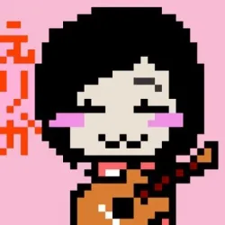 えりかーまん