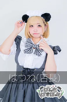 RAぱんだぱすぽーと　はつねちゃんバースデー☆