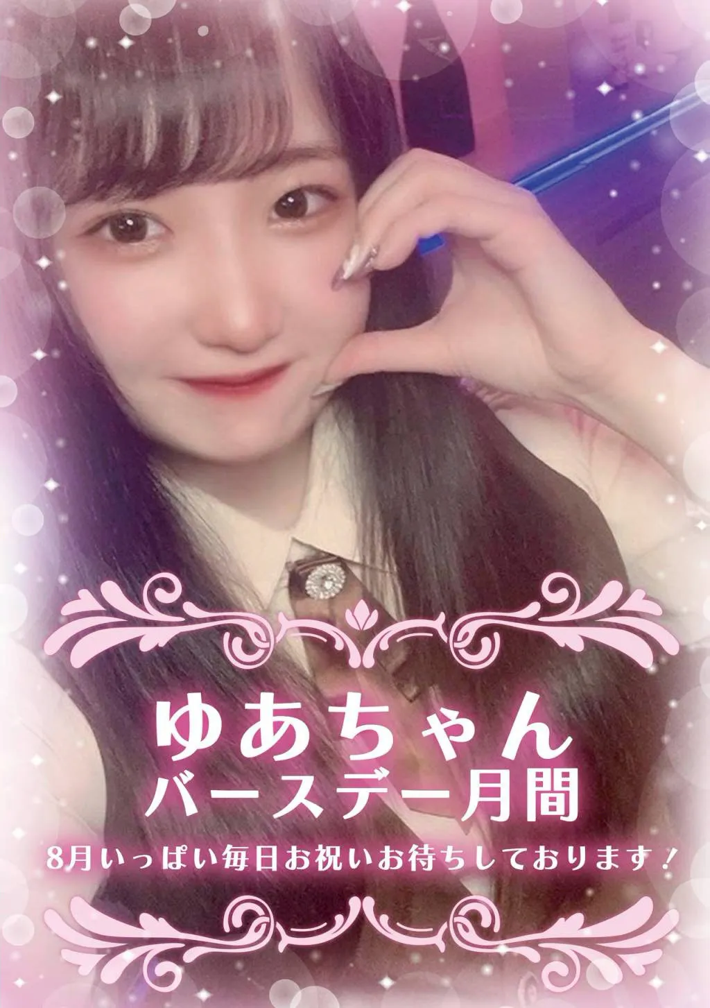 8月号グラビア