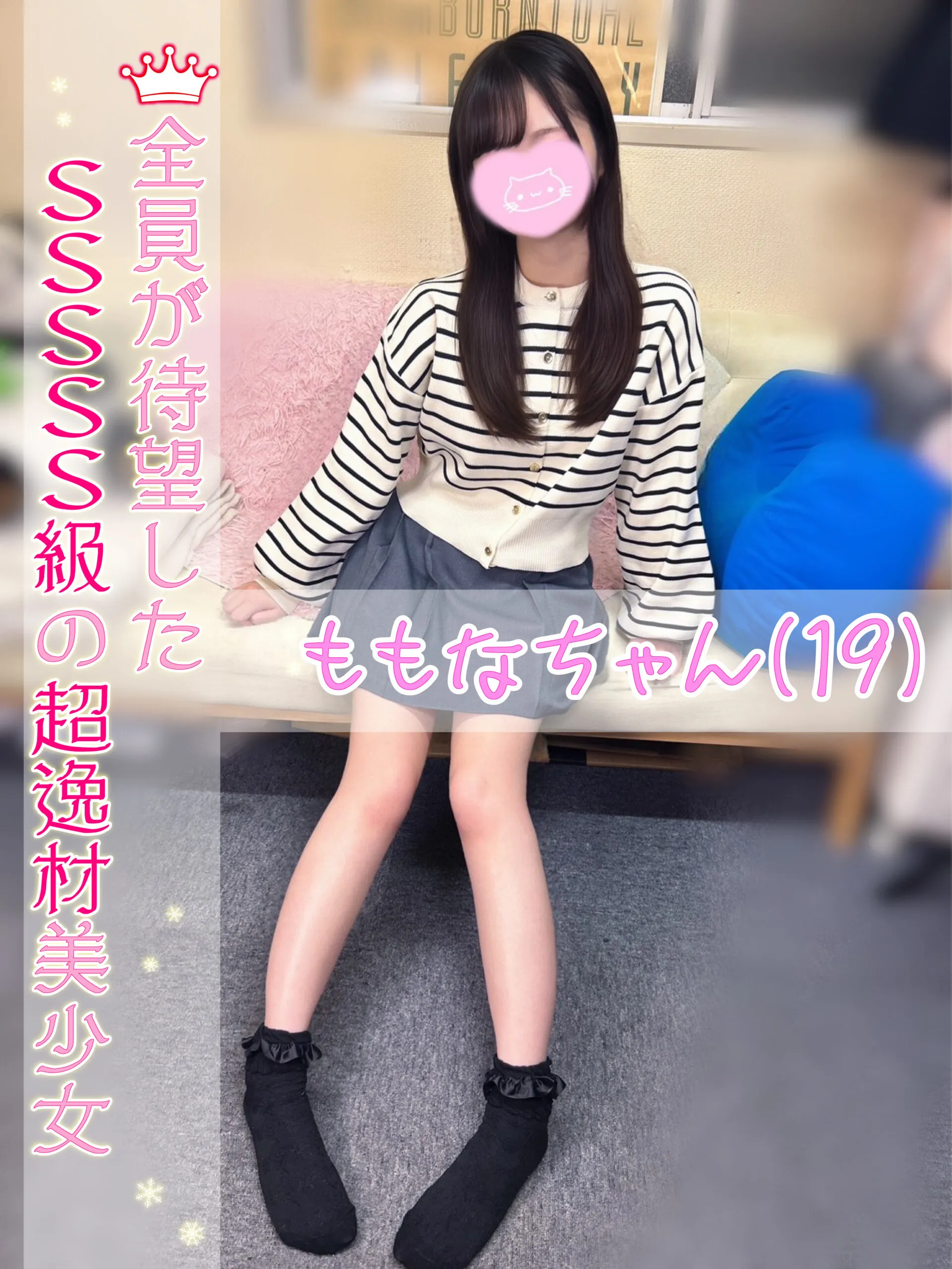 ももな