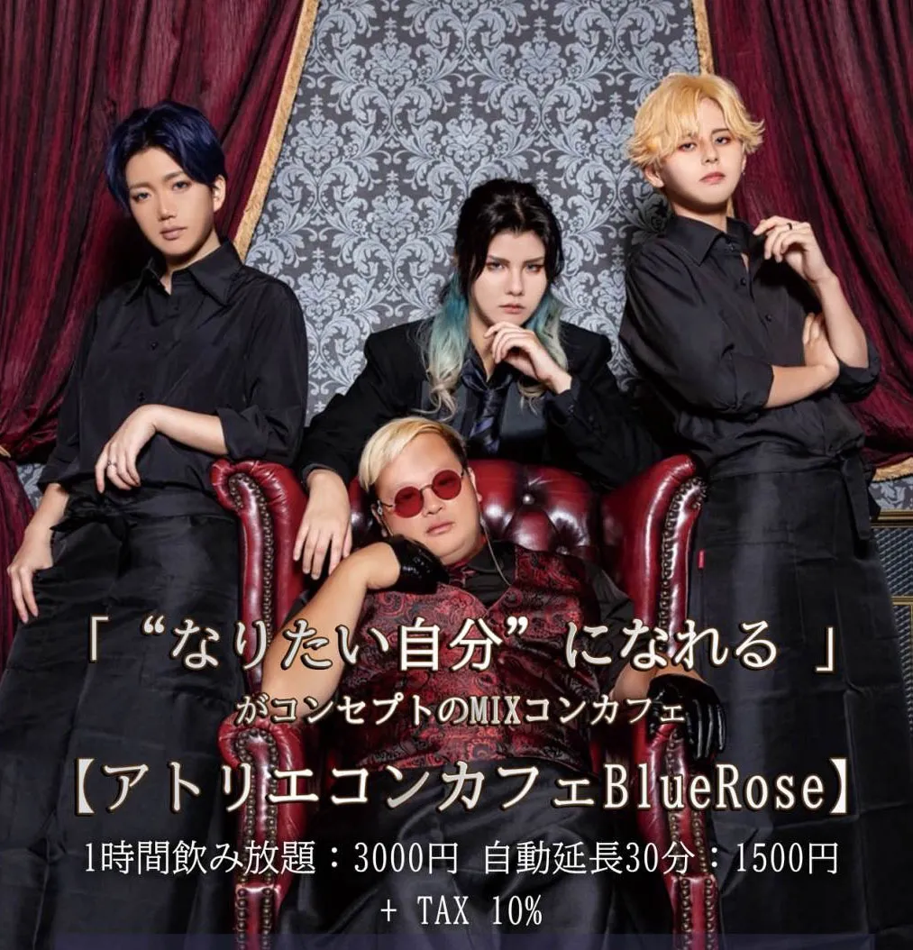 Blue Rose-ブルーローズ-
