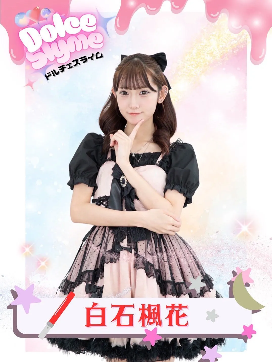 白石橘花
