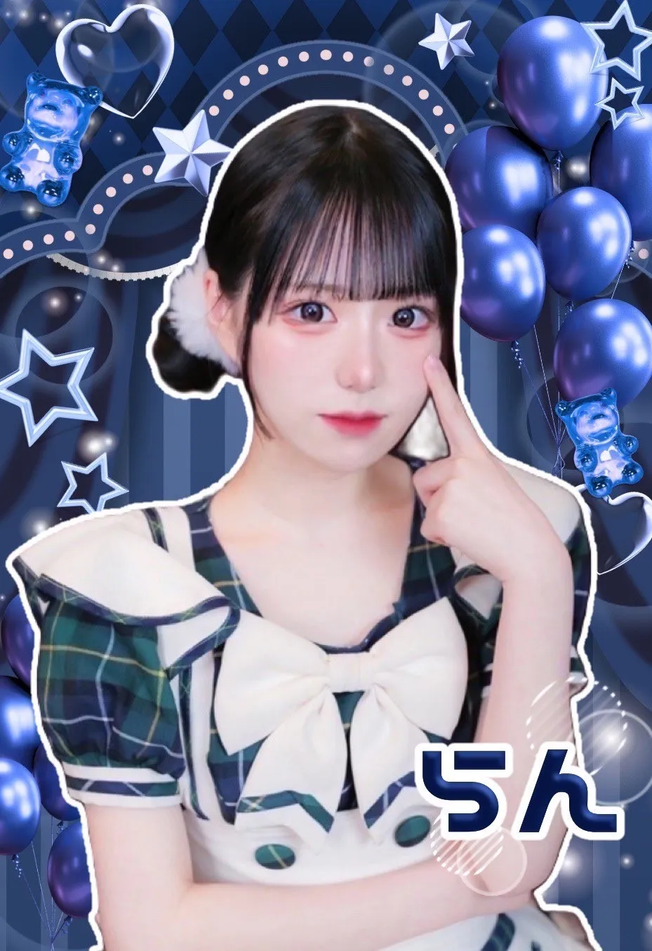 らん