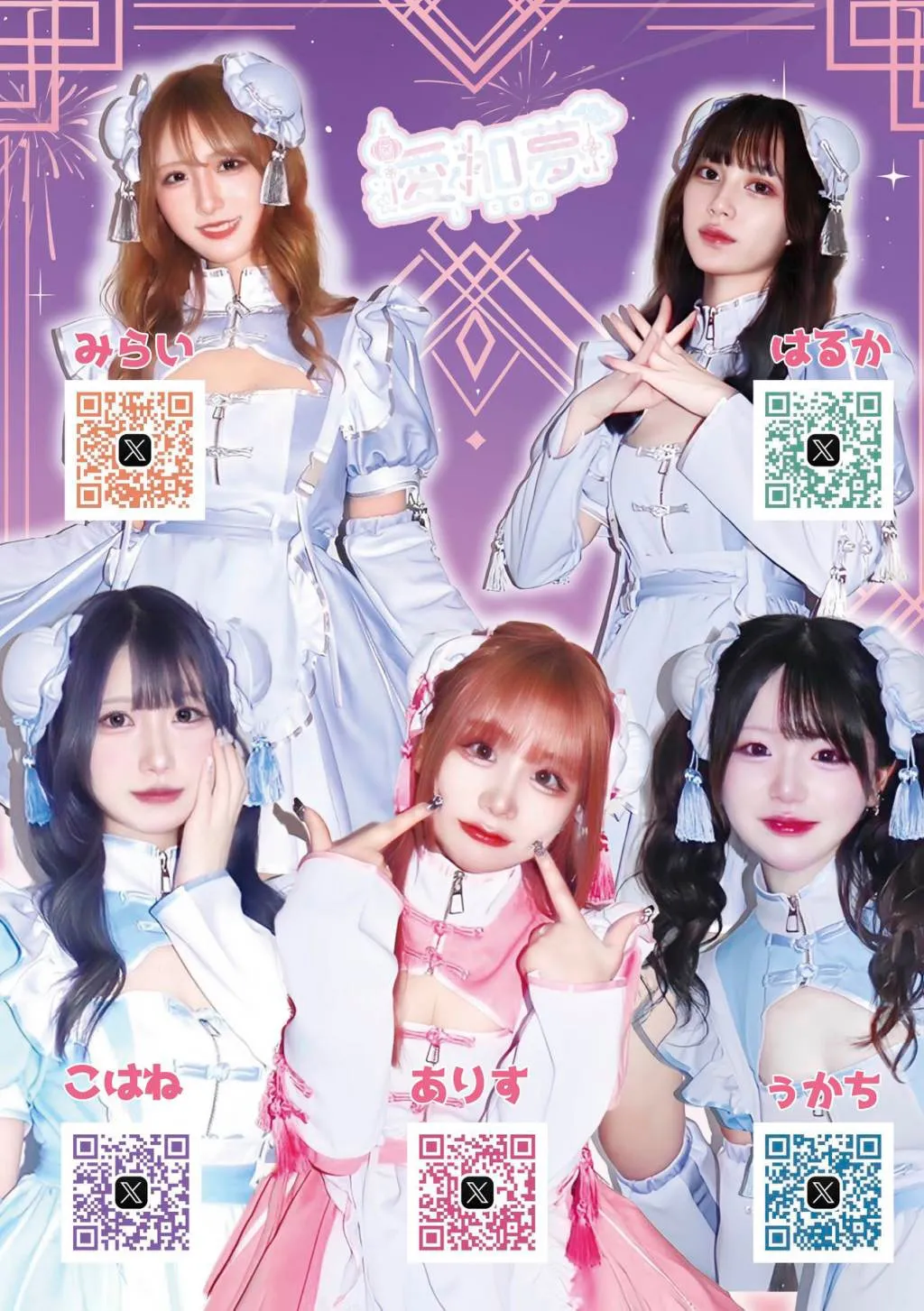 11月グラビア