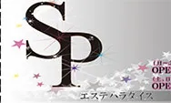 秋葉原リフレ,エステパラダイス秋葉原