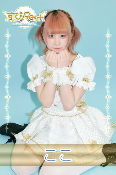 ここ