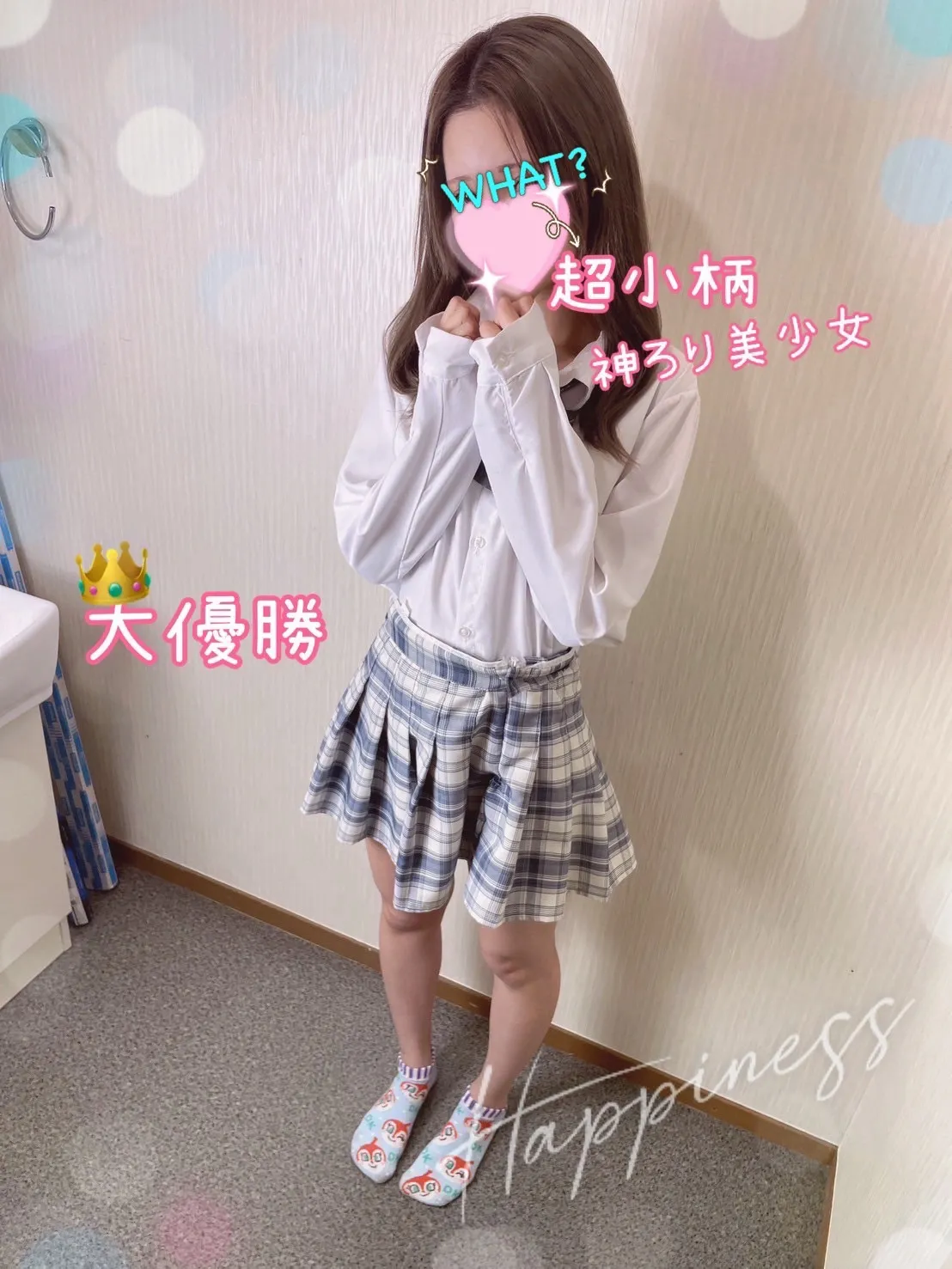 ぴょん
