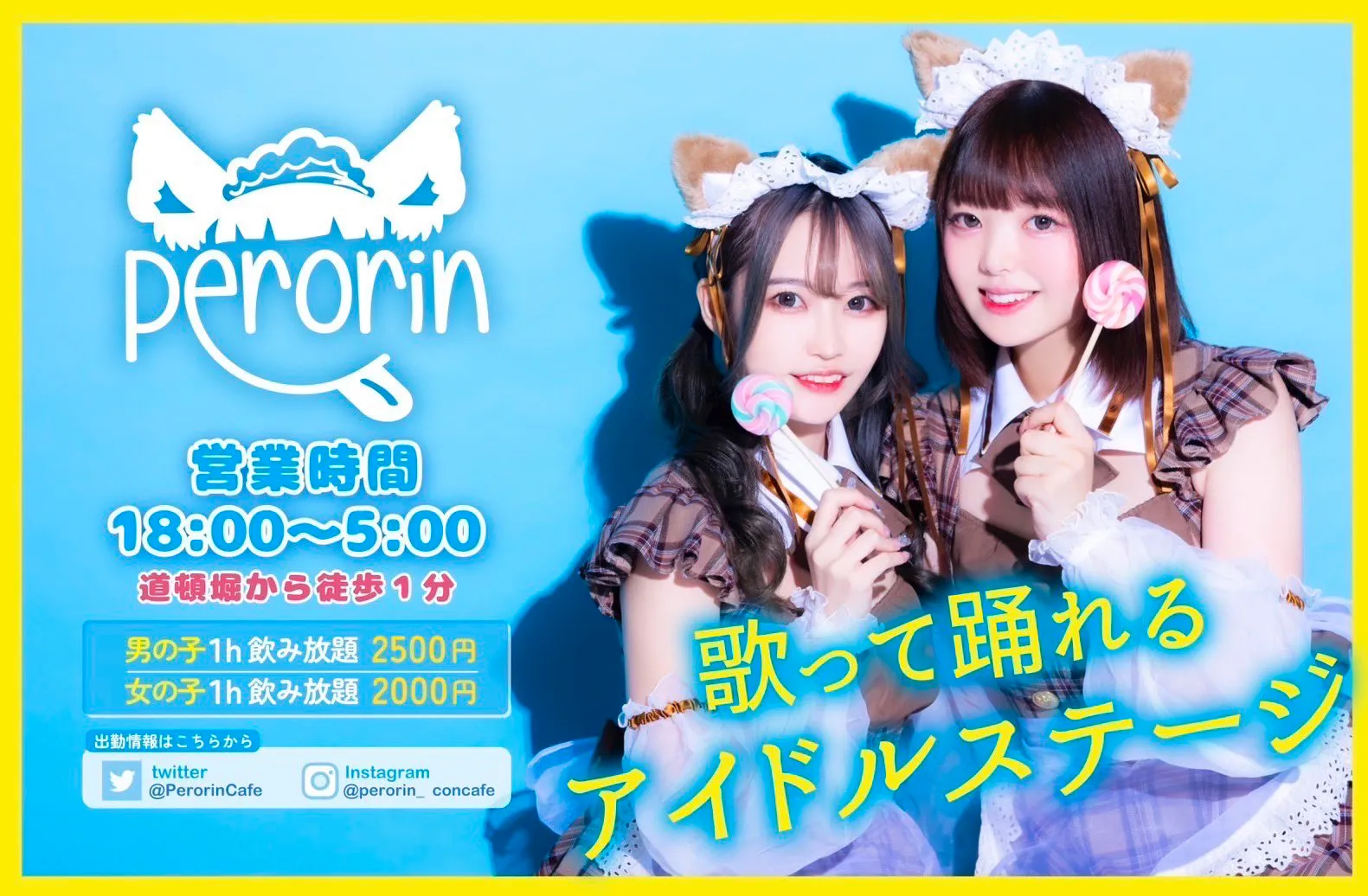 Perorin-ぺろりん-