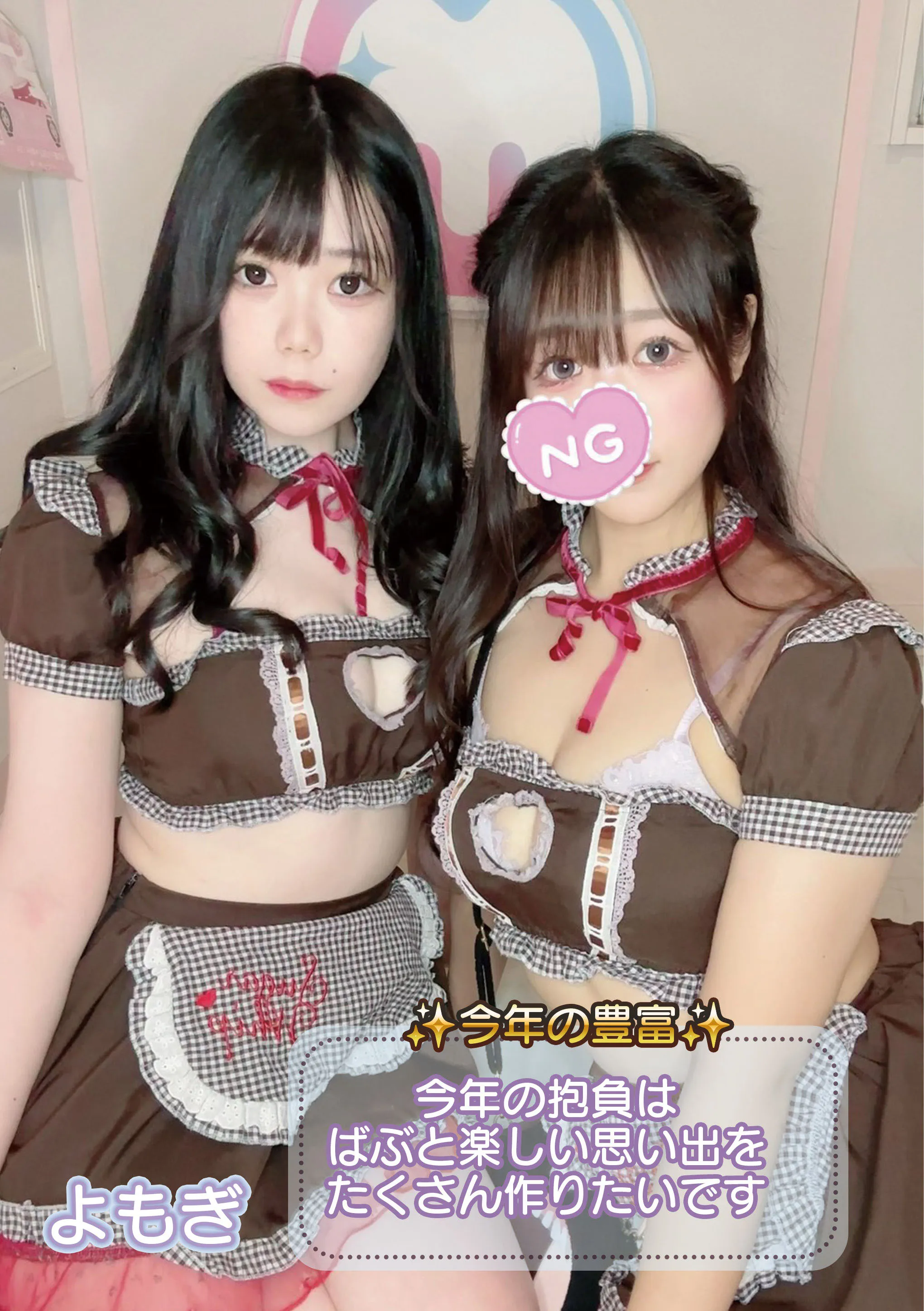 みるくはうす2月号