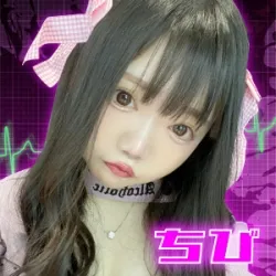 ちび