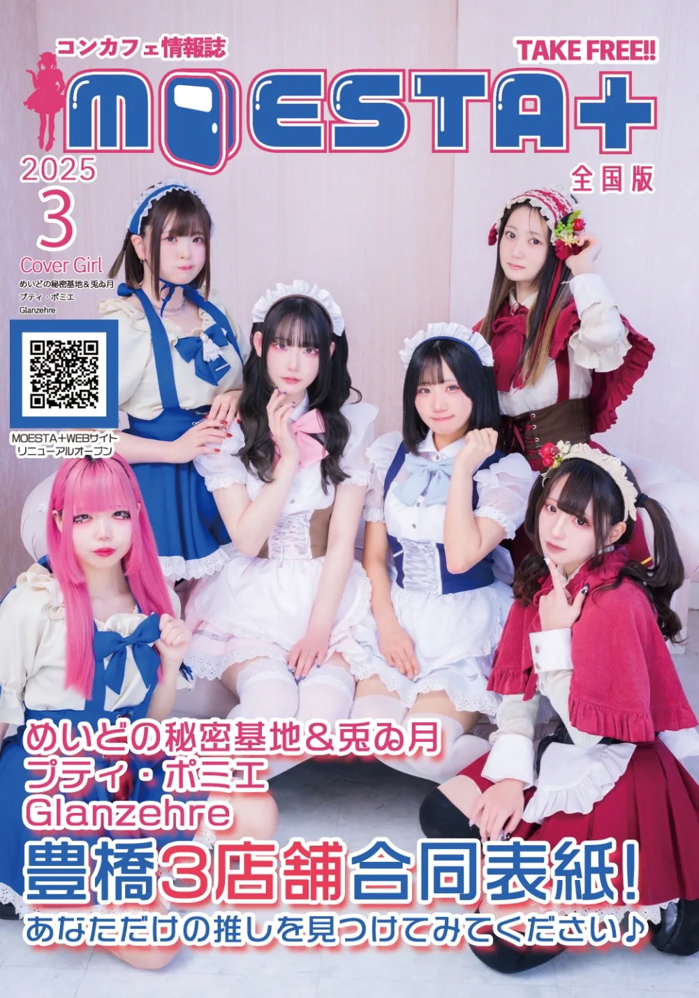 3月号表紙