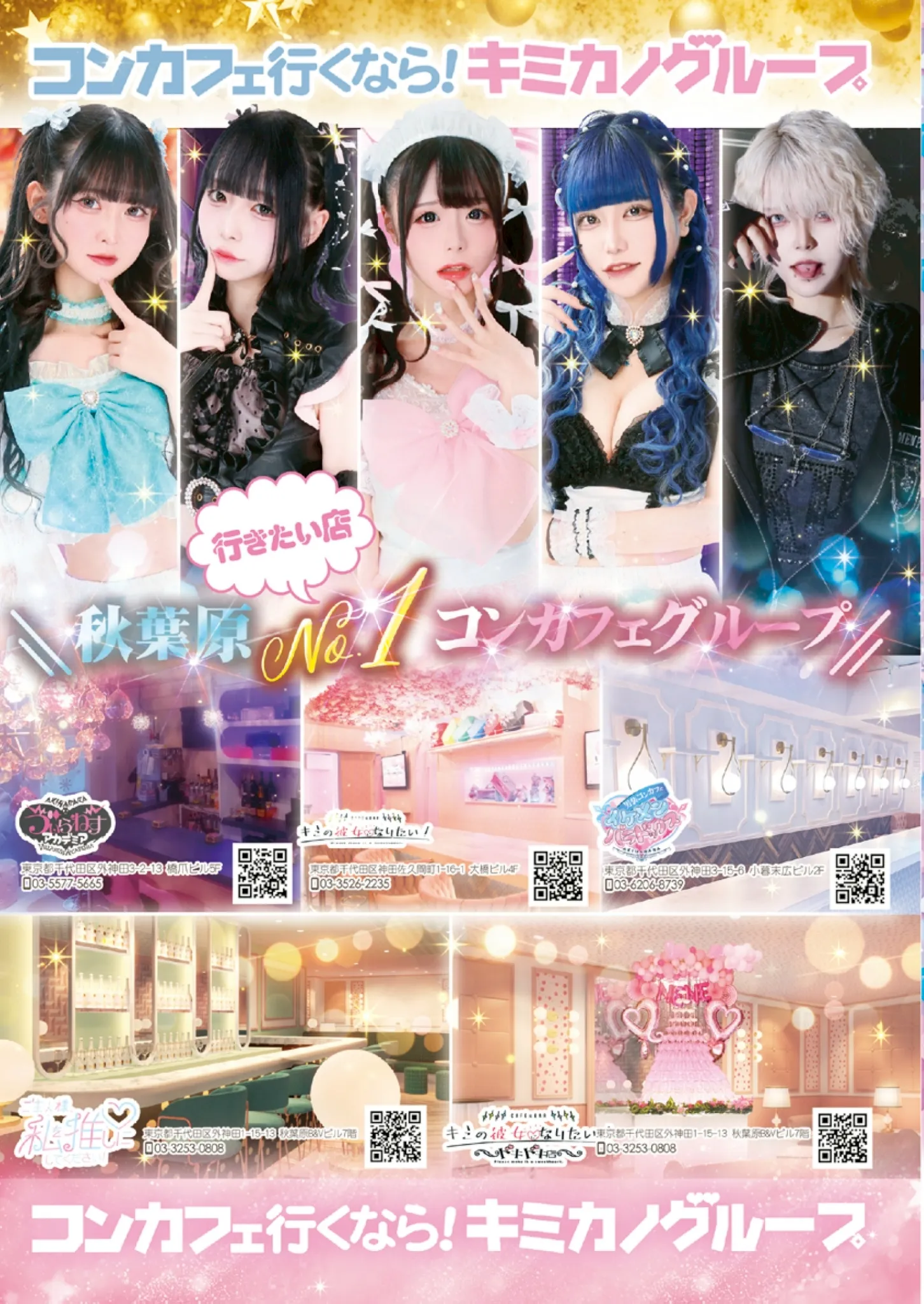 キミの彼女になりたい！ドキドキ店2509