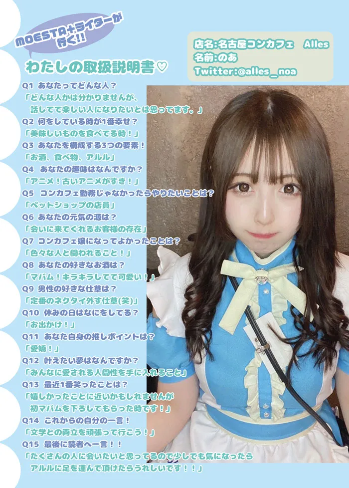 あるる名古屋