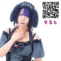 そると