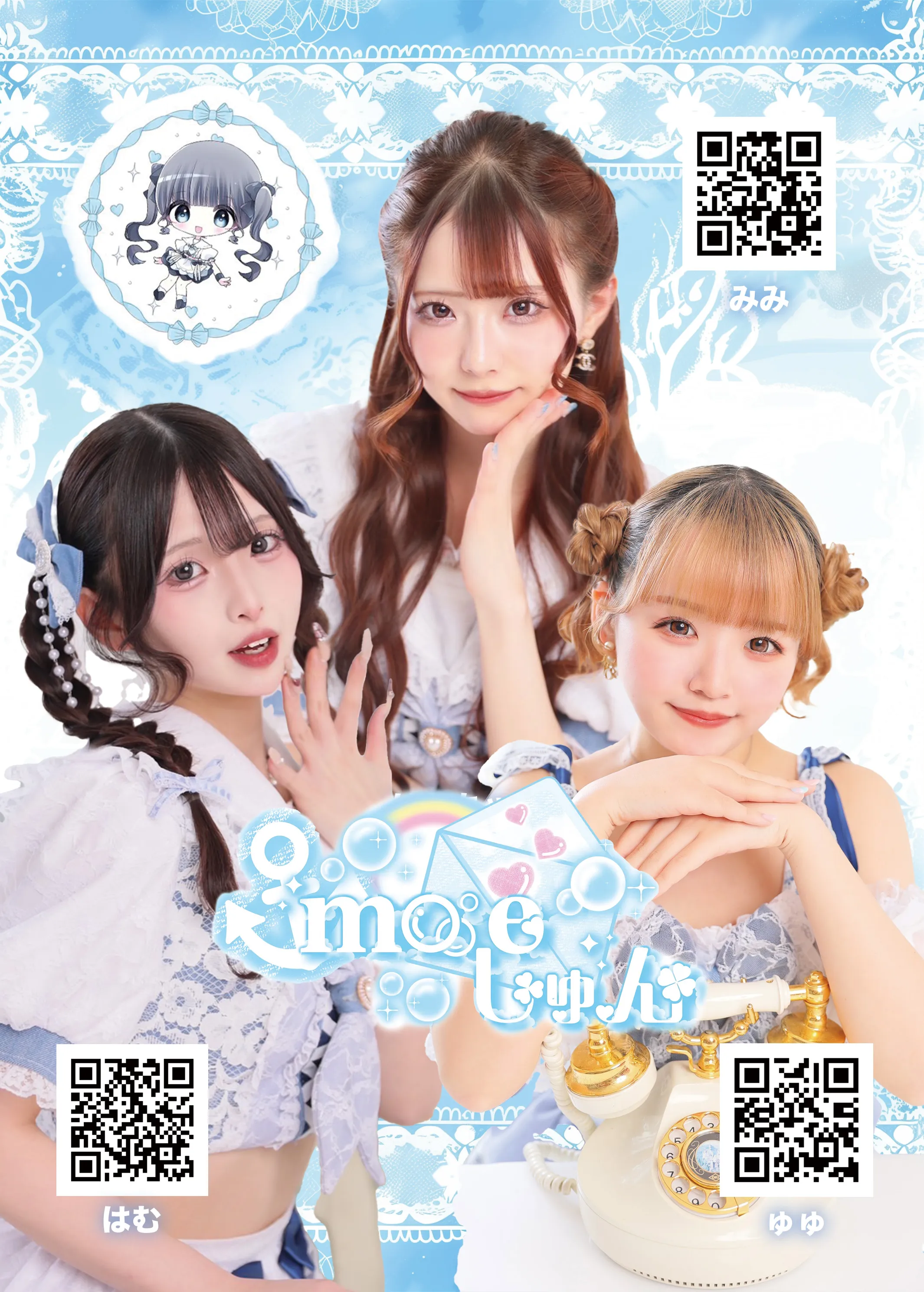 moe♡しゅん-もえしゅん-