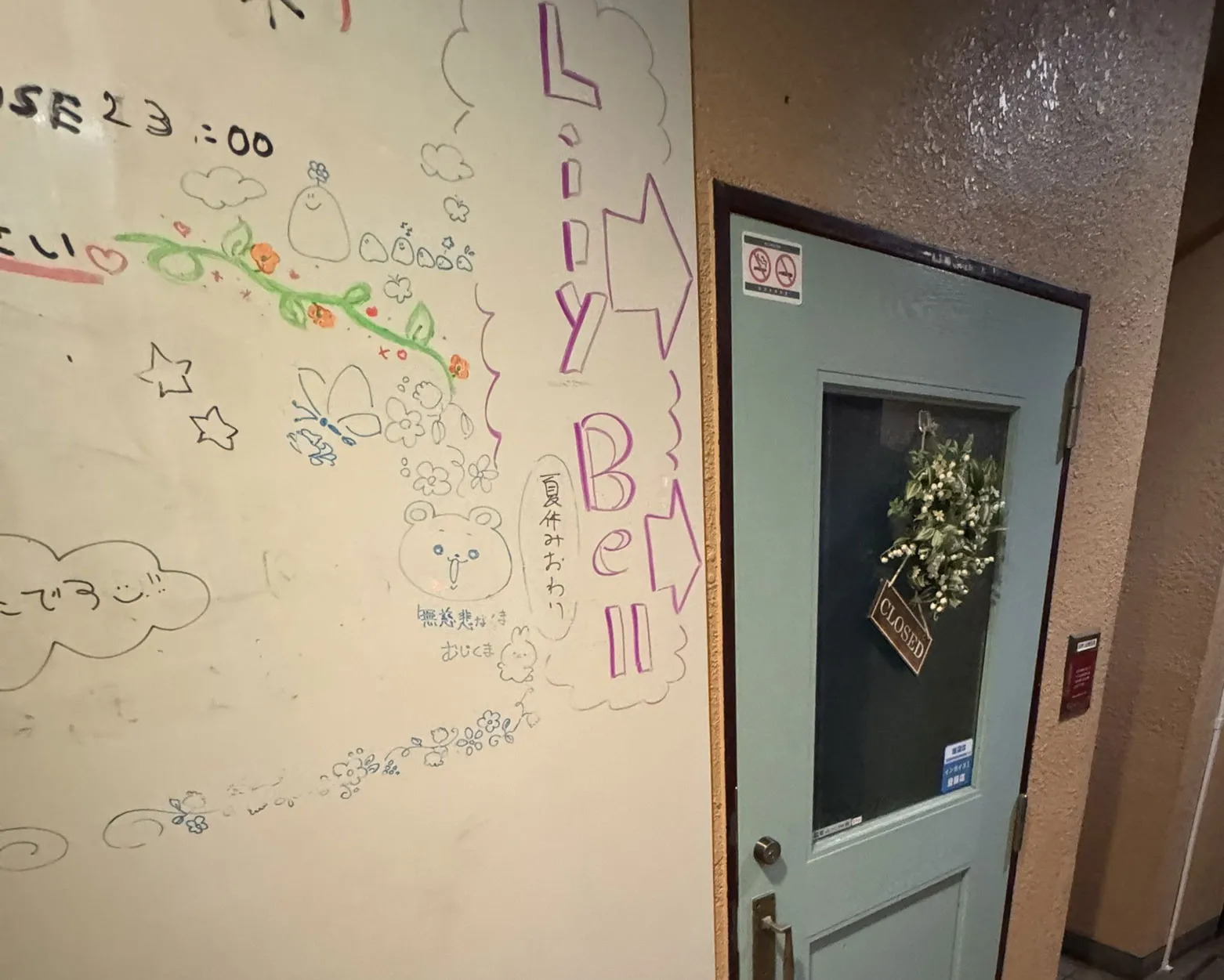 リリーベル~りりべる~ 店外画像 1