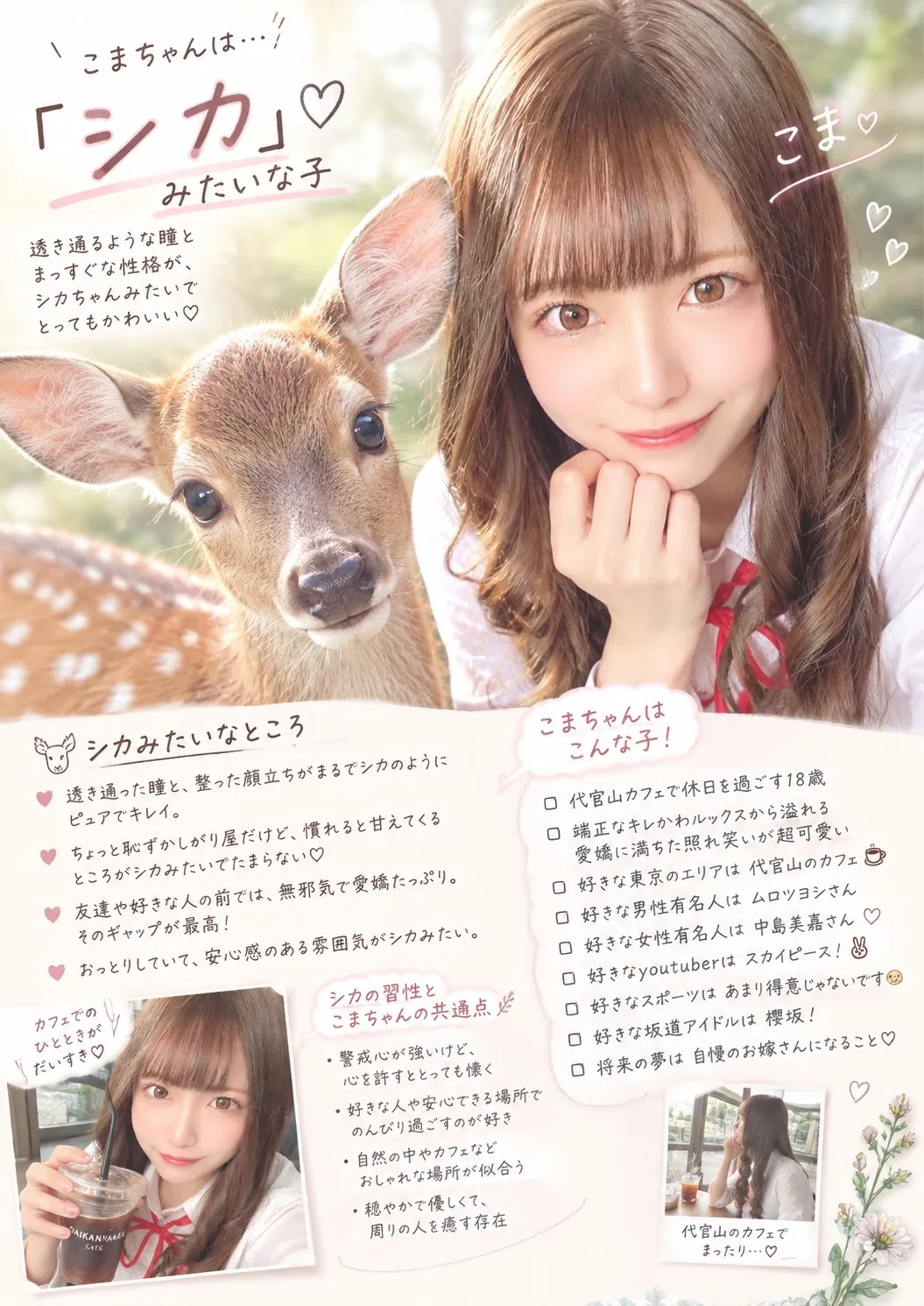 こま