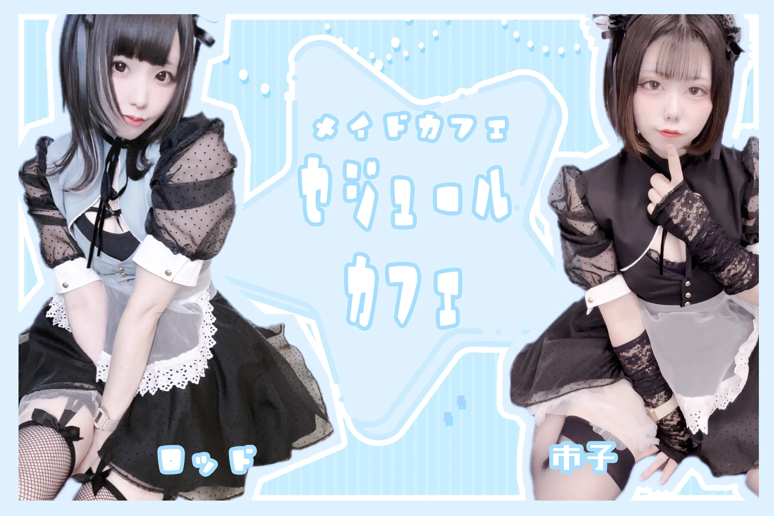セジュールカフェ