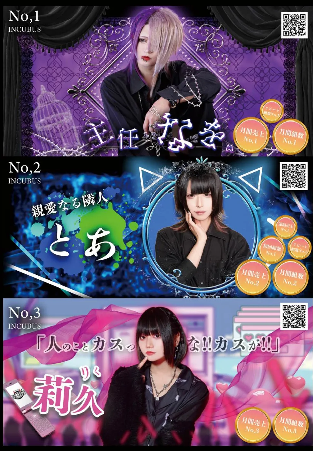 12月号グラビア