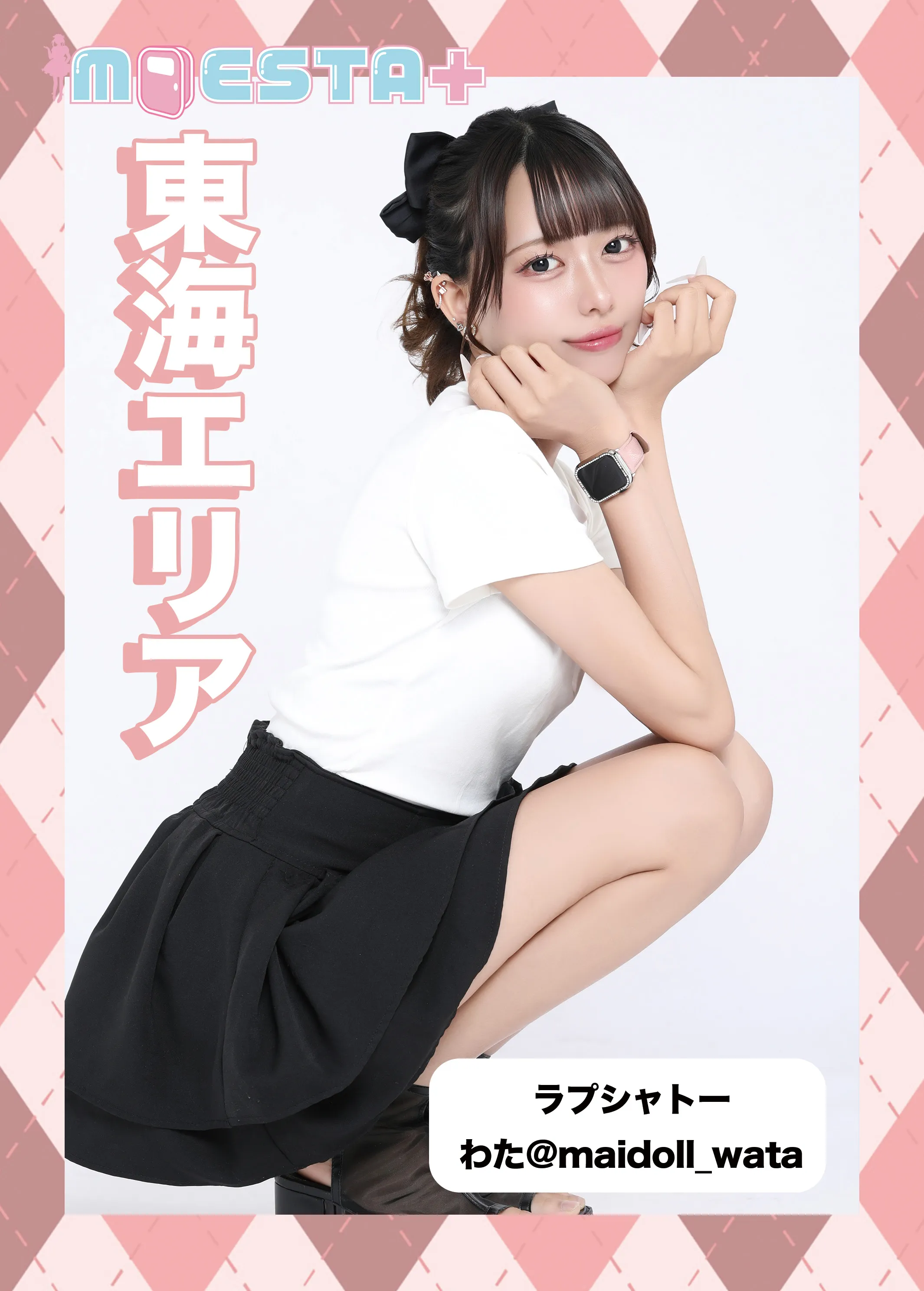 8月号扉