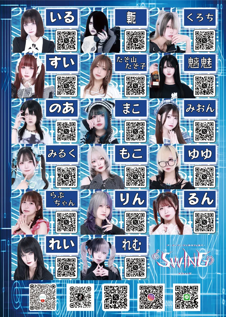 SWING-すうぃんぐ-