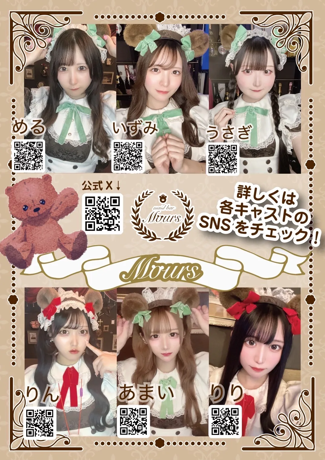 むーるす3月号