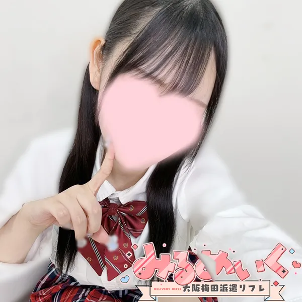 体験なの