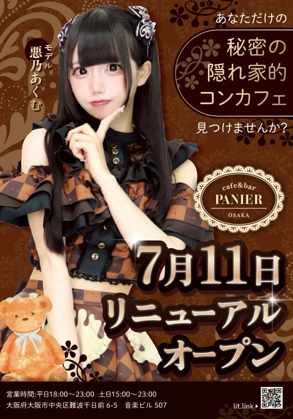7月号グラビア