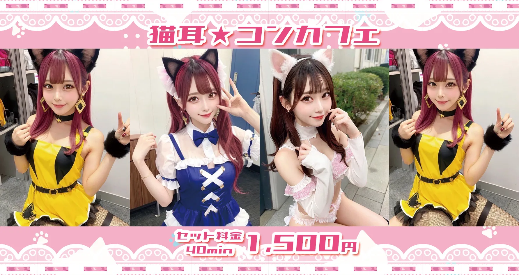C4-しーふぉー-