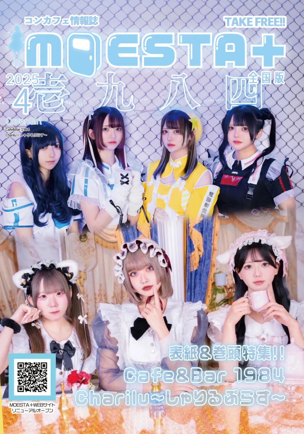 4月号グラビア