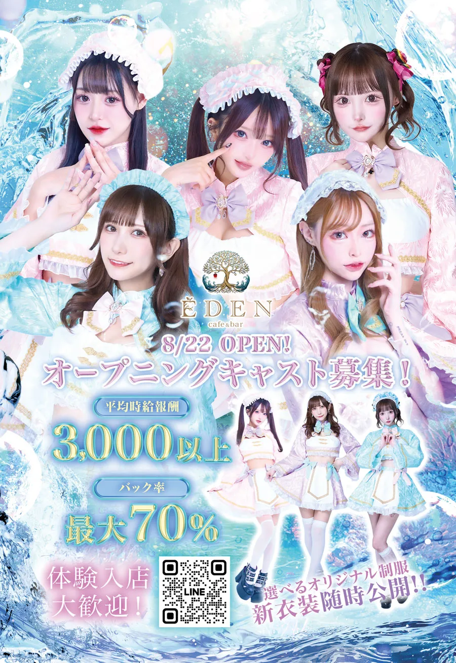 新宿エデン9月