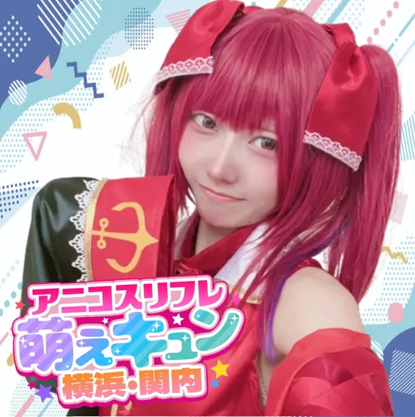 アニコスリフレ萌えキュンの求人用ヘッダー画像