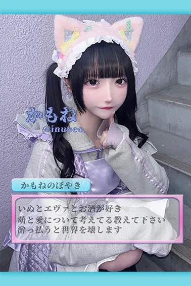 かもね