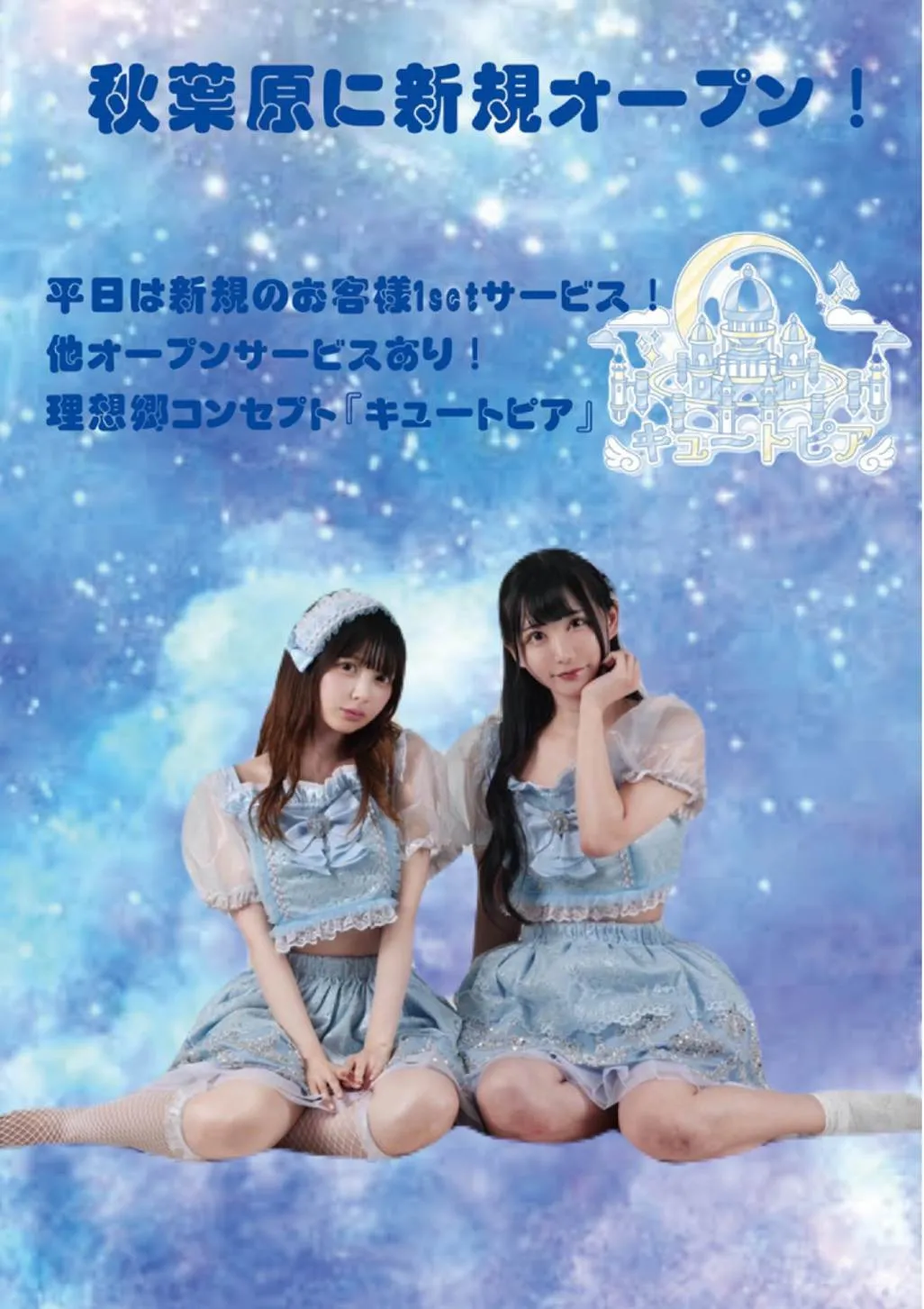 きゅーとぴあー01