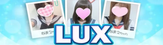 池袋ルクス 池袋 派遣リフレ