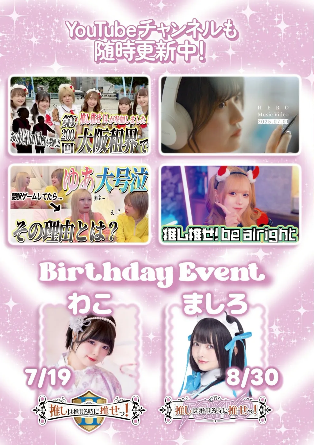 7月号グラビア
