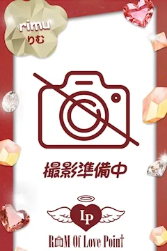 りむ