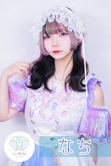 なち