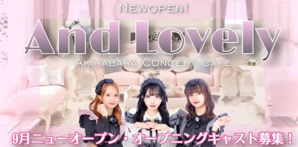 And Lovely-あんどらぶりー-