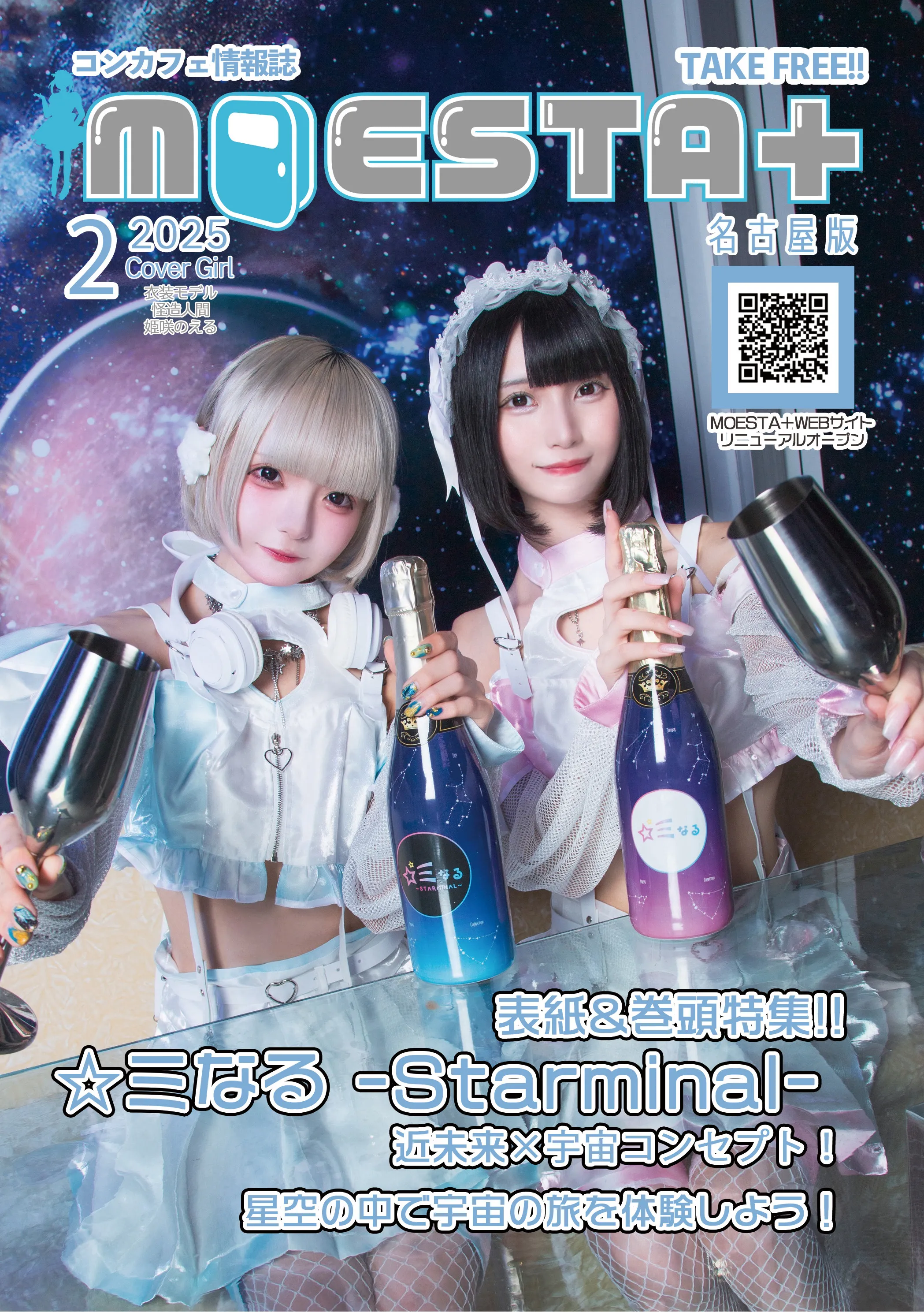 2月号表紙